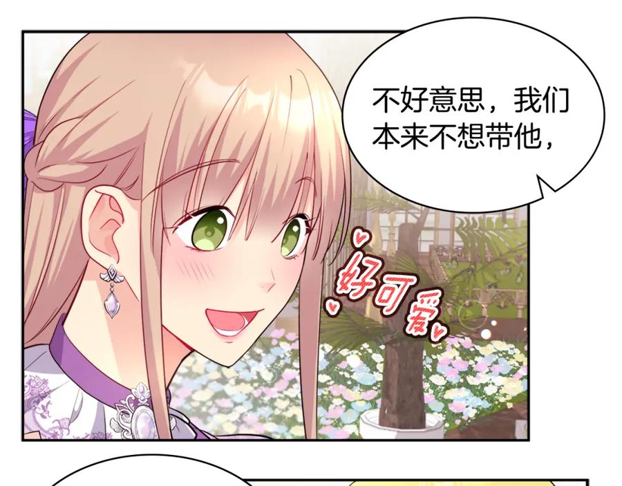 《与侯爵的50亿契约》第127话 茶话会上遇情敌？ 第83页