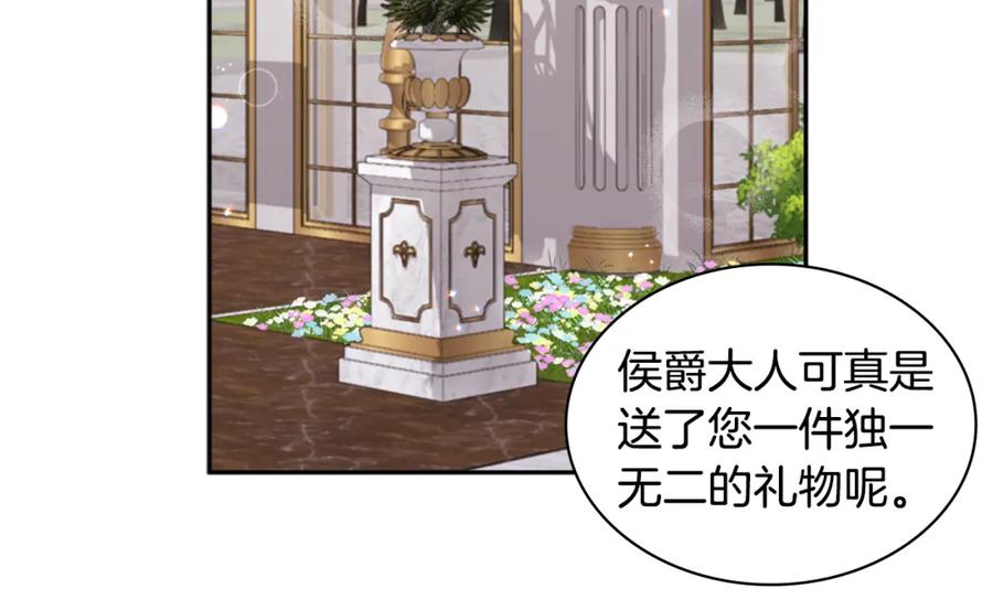 《与侯爵的50亿契约》第127话 茶话会上遇情敌？ 第108页