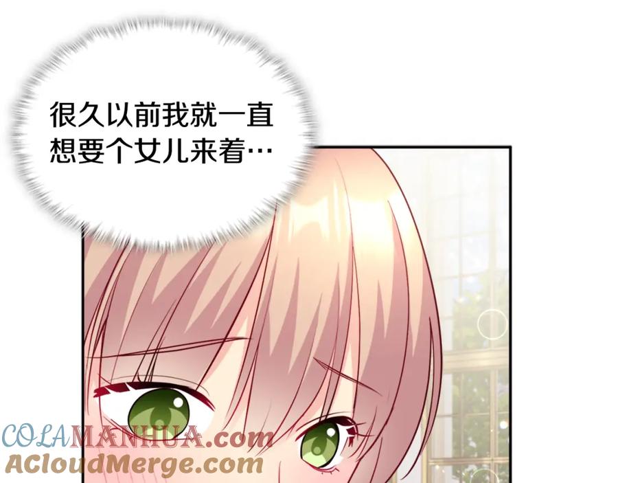 《与侯爵的50亿契约》第127话 茶话会上遇情敌？ 第125页