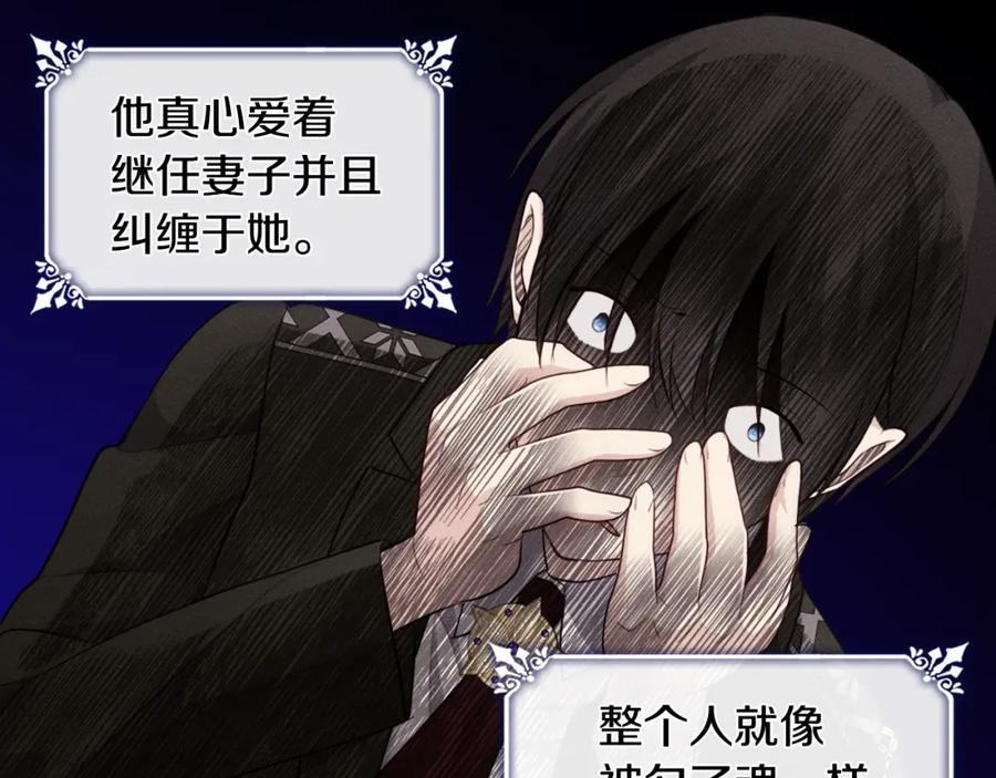 《与侯爵的50亿契约》第127话 茶话会上遇情敌？ 第7页