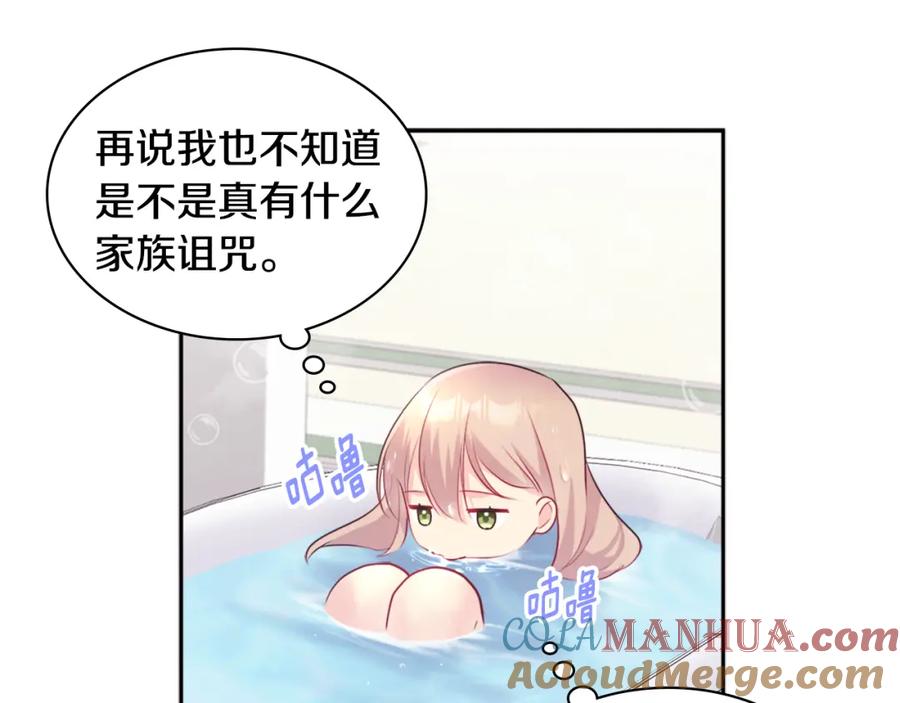 《与侯爵的50亿契约》第127话 茶话会上遇情敌？ 第69页