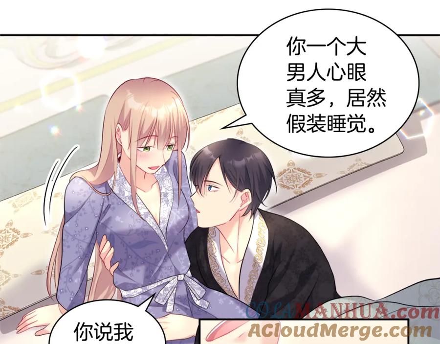 《与侯爵的50亿契约》第127话 茶话会上遇情敌？ 第45页