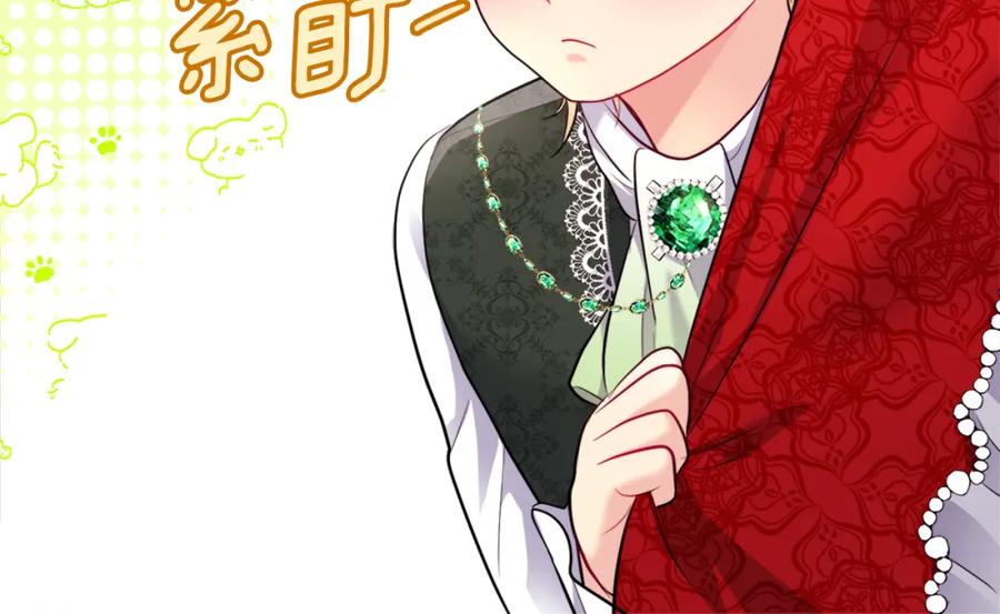 《与侯爵的50亿契约》第127话 茶话会上遇情敌？ 第82页