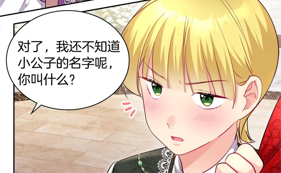 《与侯爵的50亿契约》第127话 茶话会上遇情敌？ 第88页