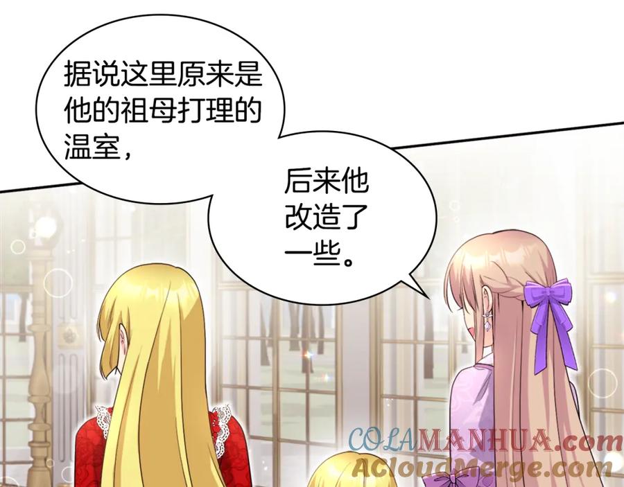 《与侯爵的50亿契约》第127话 茶话会上遇情敌？ 第109页