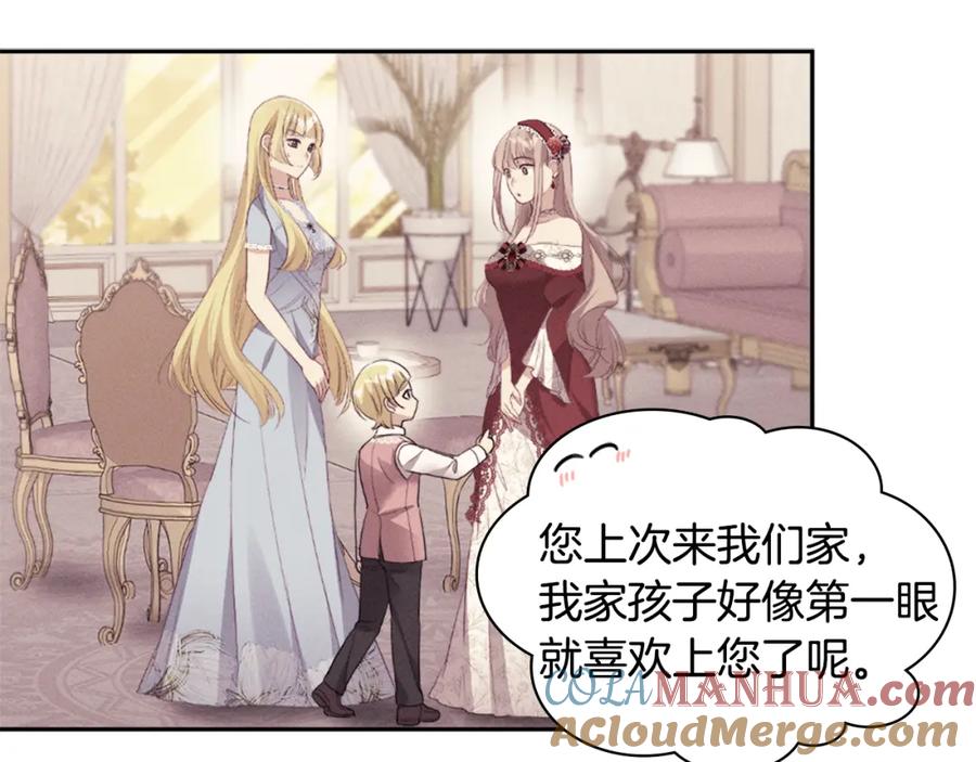 《与侯爵的50亿契约》第127话 茶话会上遇情敌？ 第85页