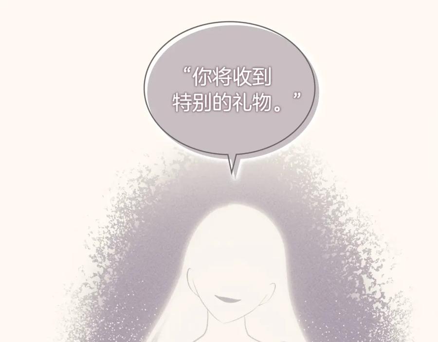 《与侯爵的50亿契约》第127话 茶话会上遇情敌？ 第31页