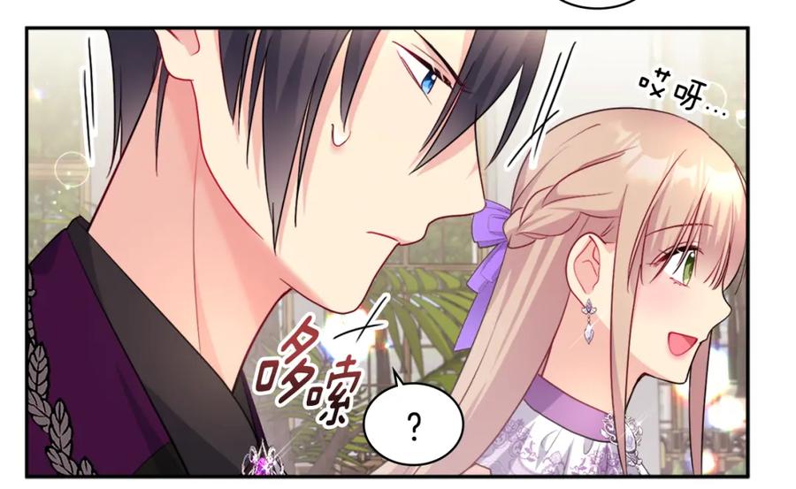 《与侯爵的50亿契约》第127话 茶话会上遇情敌？ 第86页