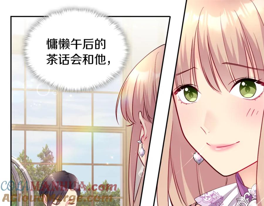 《与侯爵的50亿契约》第127话 茶话会上遇情敌？ 第77页