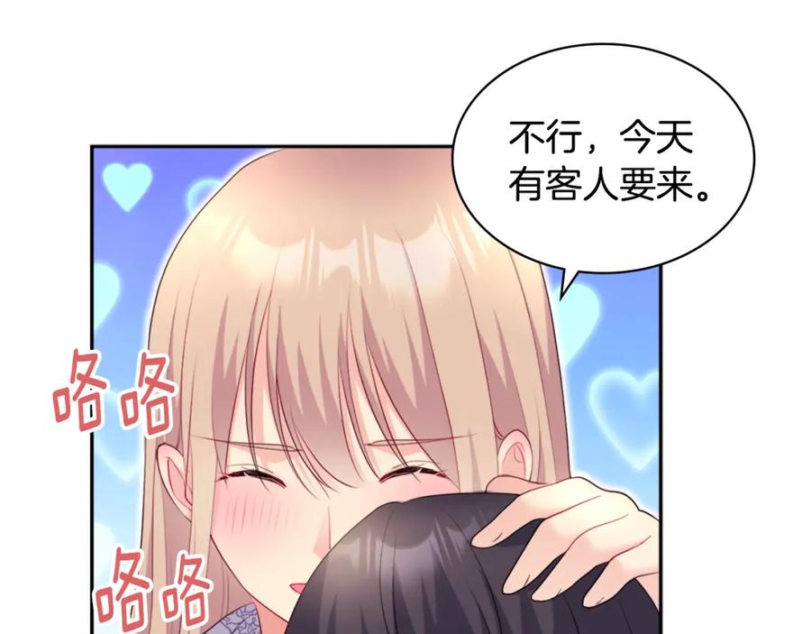 《与侯爵的50亿契约》第127话 茶话会上遇情敌？ 第47页