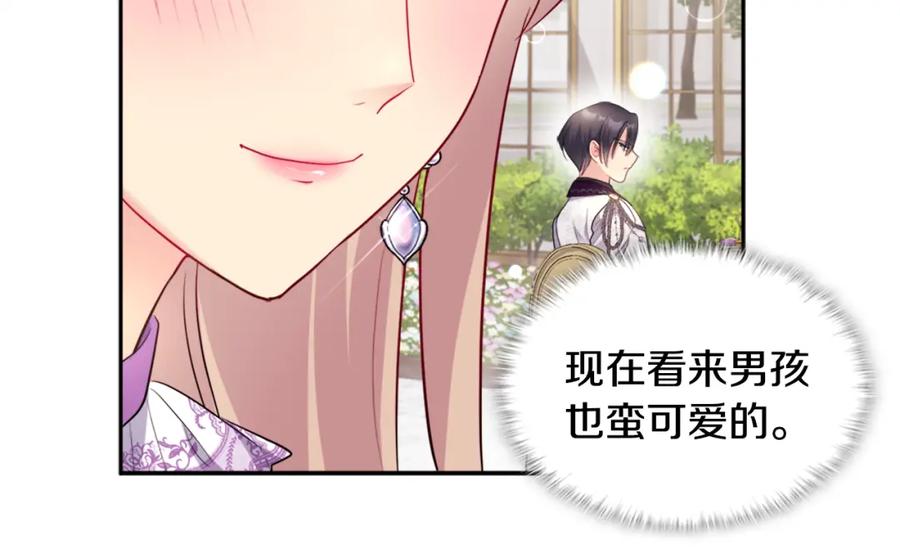 《与侯爵的50亿契约》第127话 茶话会上遇情敌？ 第126页