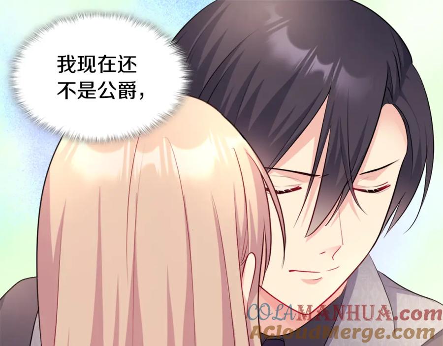 《与侯爵的50亿契约》第127话 茶话会上遇情敌？ 第21页