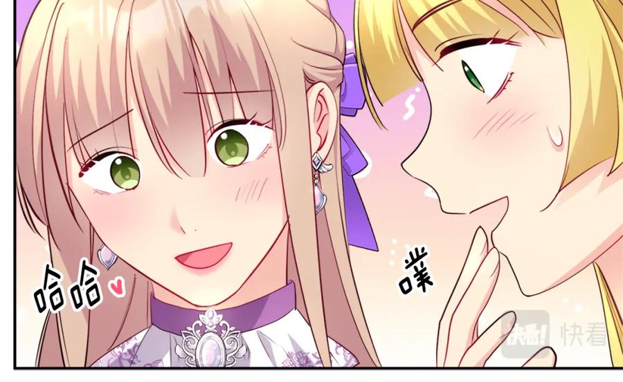 《与侯爵的50亿契约》第127话 茶话会上遇情敌？ 第120页