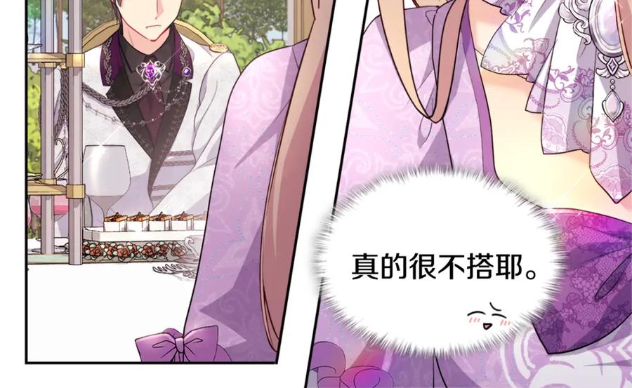 《与侯爵的50亿契约》第127话 茶话会上遇情敌？ 第78页