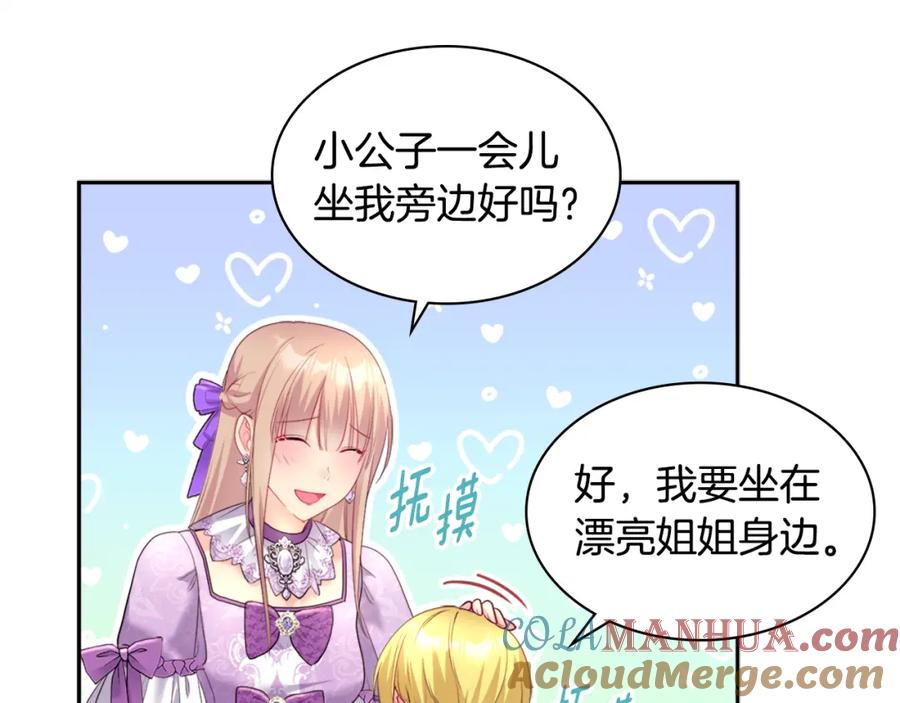 《与侯爵的50亿契约》第127话 茶话会上遇情敌？ 第93页