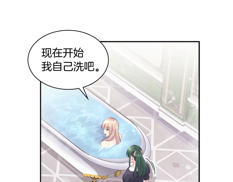 《与侯爵的50亿契约》第127话 茶话会上遇情敌？ 第63页