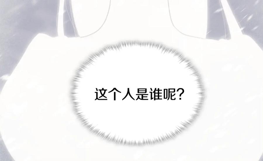《与侯爵的50亿契约》第127话 茶话会上遇情敌？ 第38页