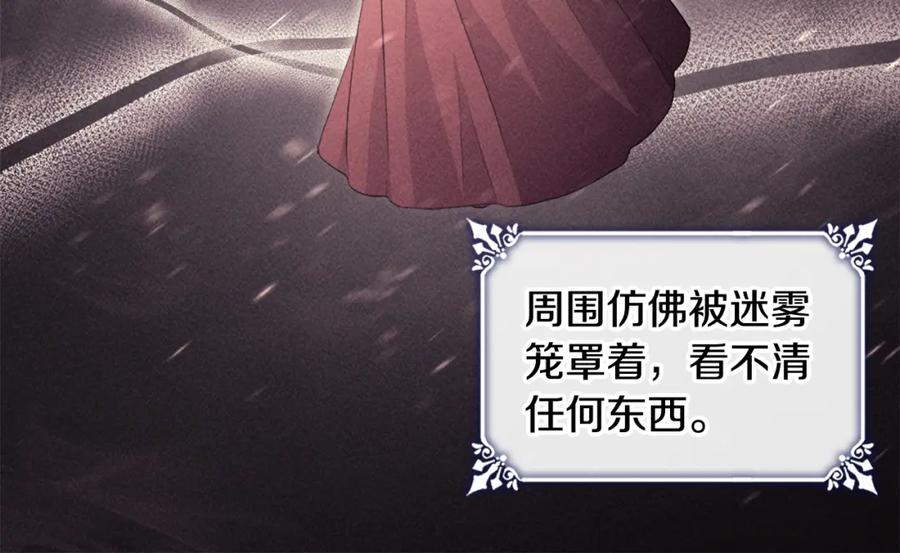 《与侯爵的50亿契约》第127话 茶话会上遇情敌？ 第36页