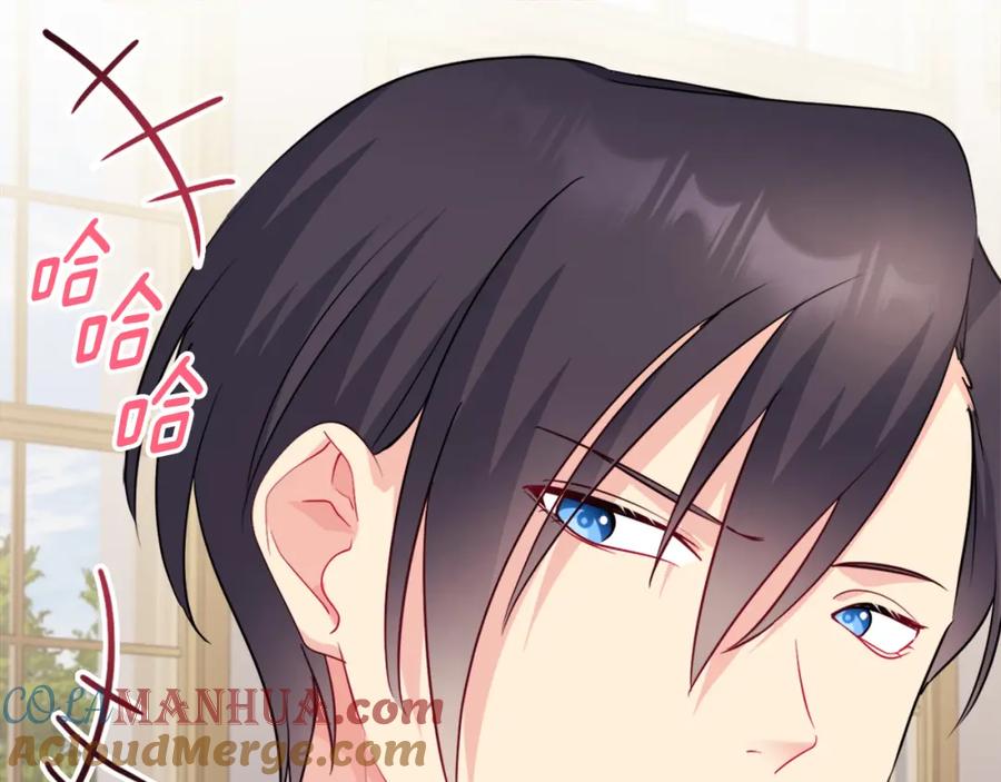 《与侯爵的50亿契约》第127话 茶话会上遇情敌？ 第121页