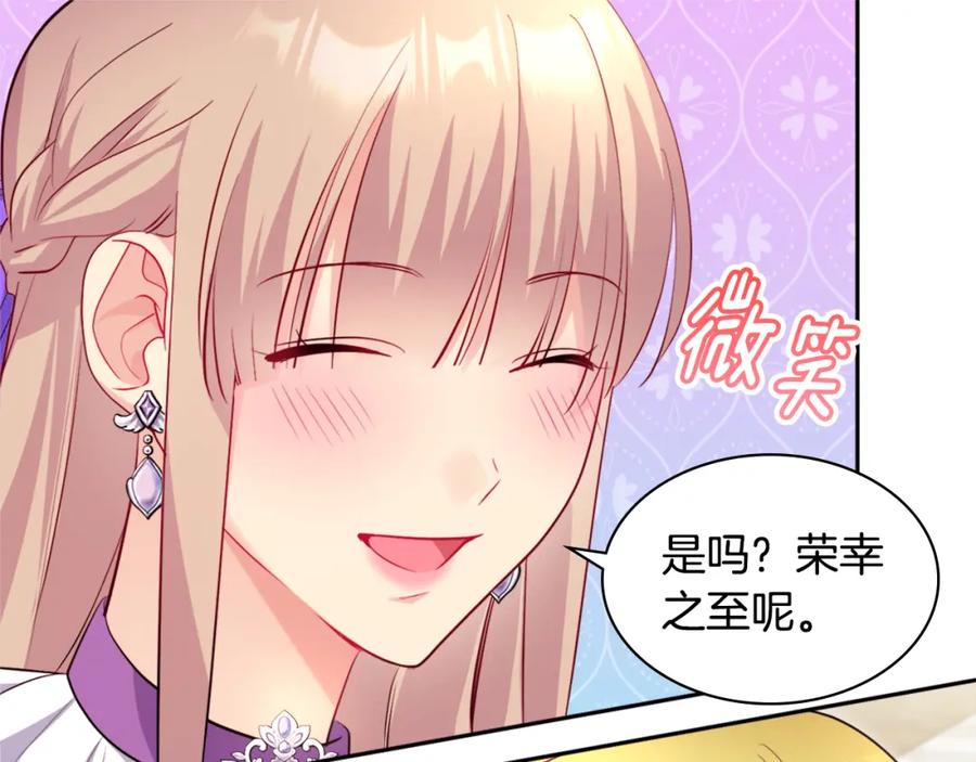 《与侯爵的50亿契约》第127话 茶话会上遇情敌？ 第87页