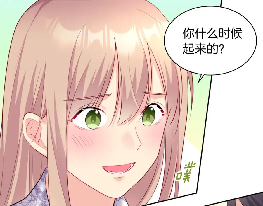 《与侯爵的50亿契约》第127话 茶话会上遇情敌？ 第43页