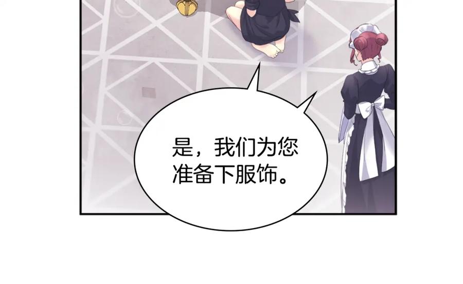 《与侯爵的50亿契约》第127话 茶话会上遇情敌？ 第64页