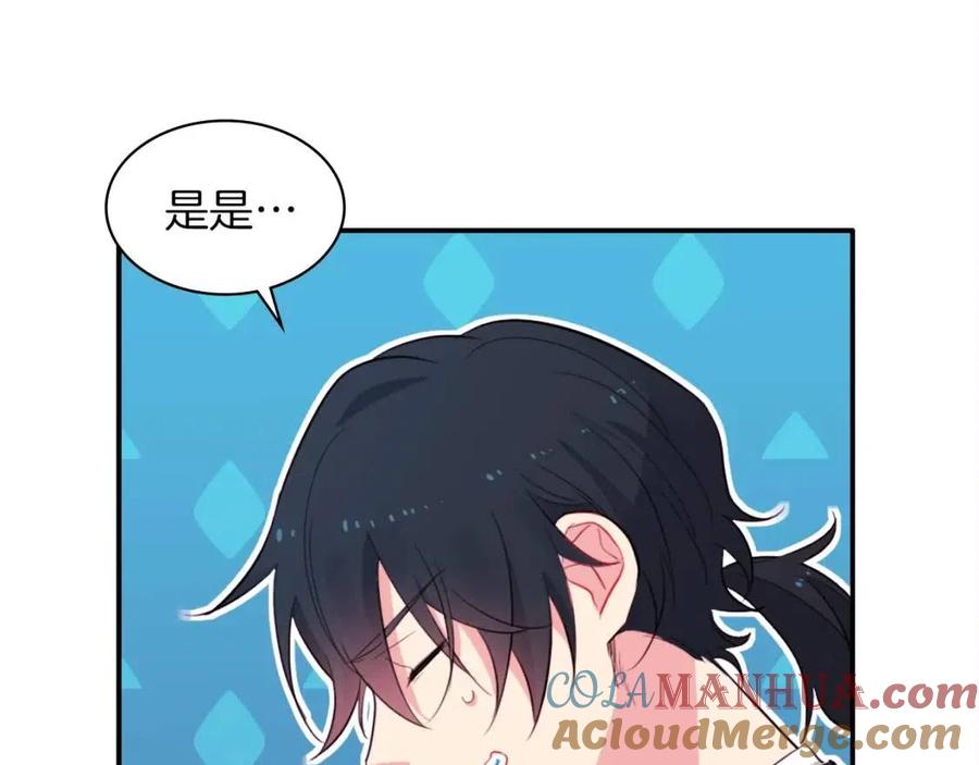 《与侯爵的50亿契约》第11话 向世界宣布 第117页