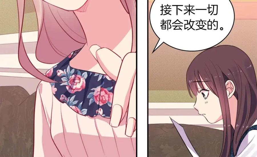 《与侯爵的50亿契约》第11话 向世界宣布 第40页