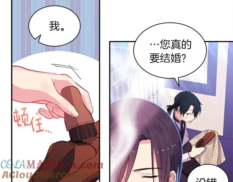 《与侯爵的50亿契约》第11话 向世界宣布 第49页