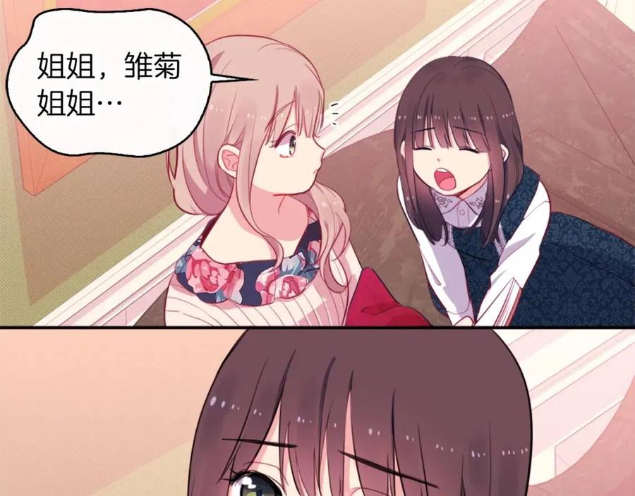 《与侯爵的50亿契约》第11话 向世界宣布 第7页