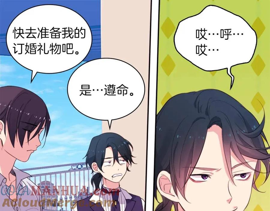 《与侯爵的50亿契约》第11话 向世界宣布 第69页