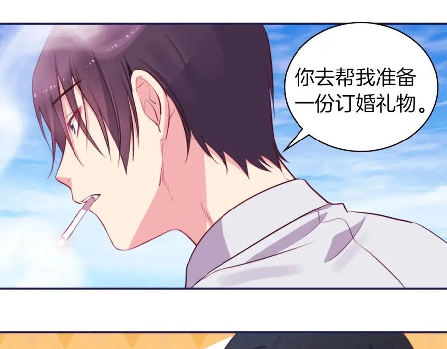 《与侯爵的50亿契约》第11话 向世界宣布 第47页