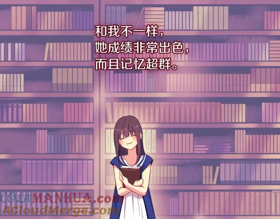 《与侯爵的50亿契约》第11话 向世界宣布 第25页