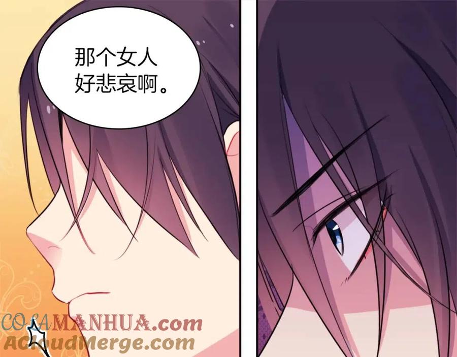 《与侯爵的50亿契约》第11话 向世界宣布 第109页