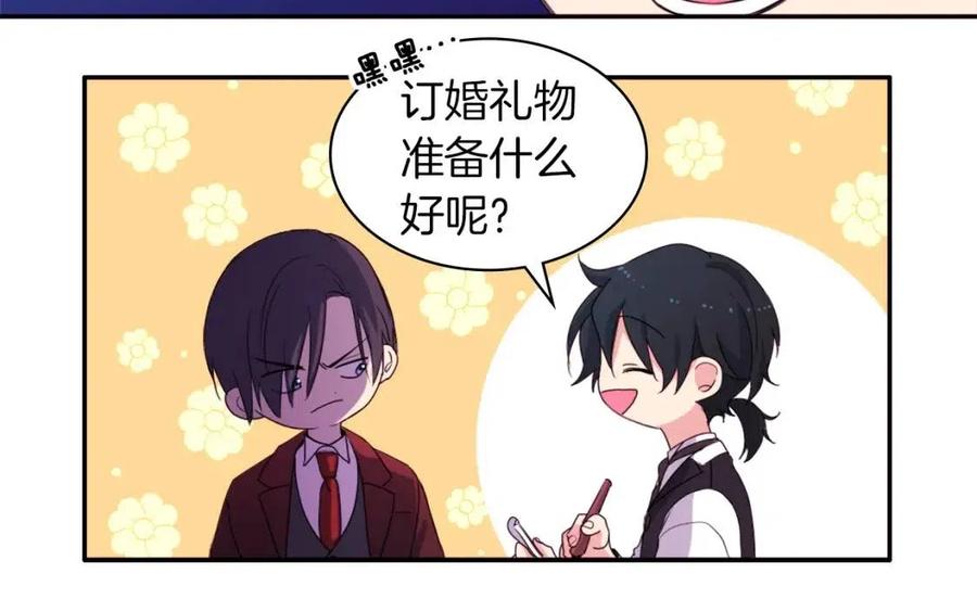 《与侯爵的50亿契约》第11话 向世界宣布 第102页