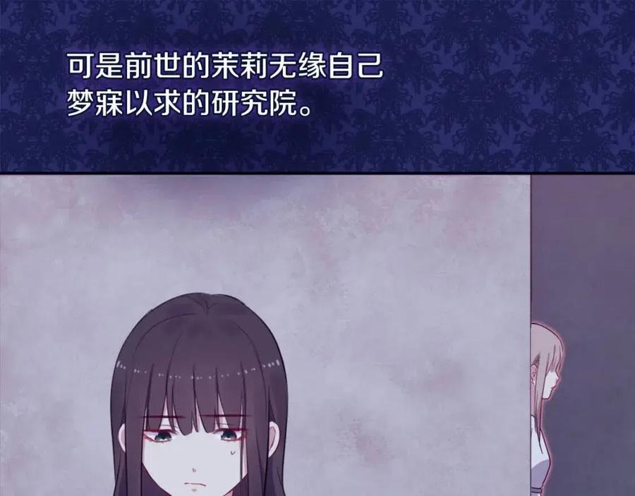 《与侯爵的50亿契约》第11话 向世界宣布 第27页
