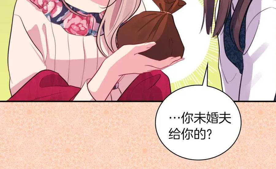《与侯爵的50亿契约》第11话 向世界宣布 第18页
