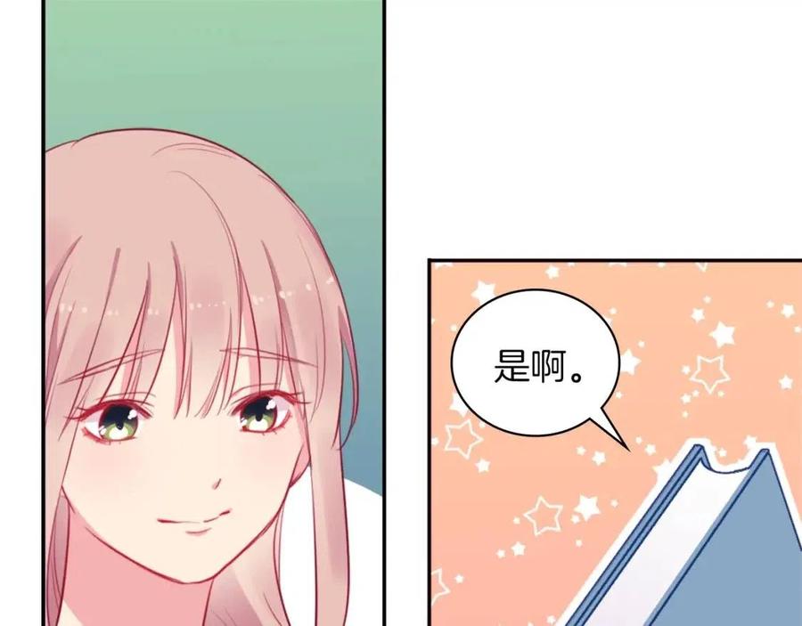《与侯爵的50亿契约》第11话 向世界宣布 第11页