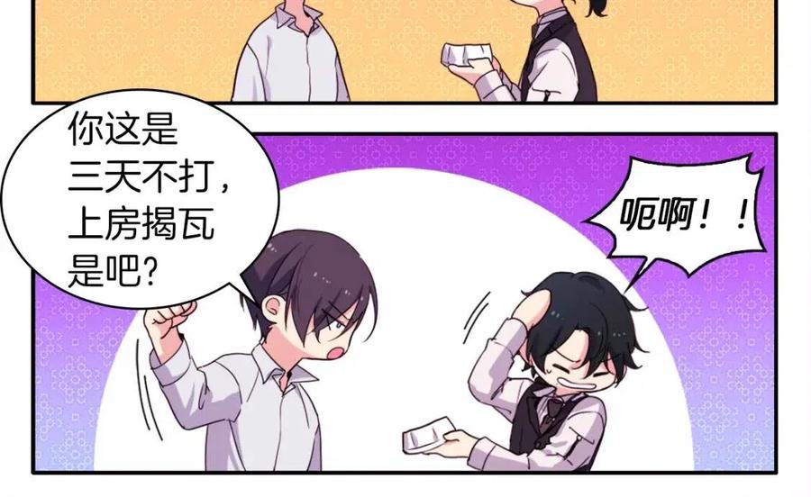 《与侯爵的50亿契约》第11话 向世界宣布 第64页