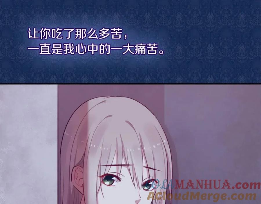 《与侯爵的50亿契约》第11话 向世界宣布 第29页