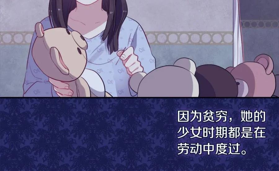 《与侯爵的50亿契约》第11话 向世界宣布 第28页