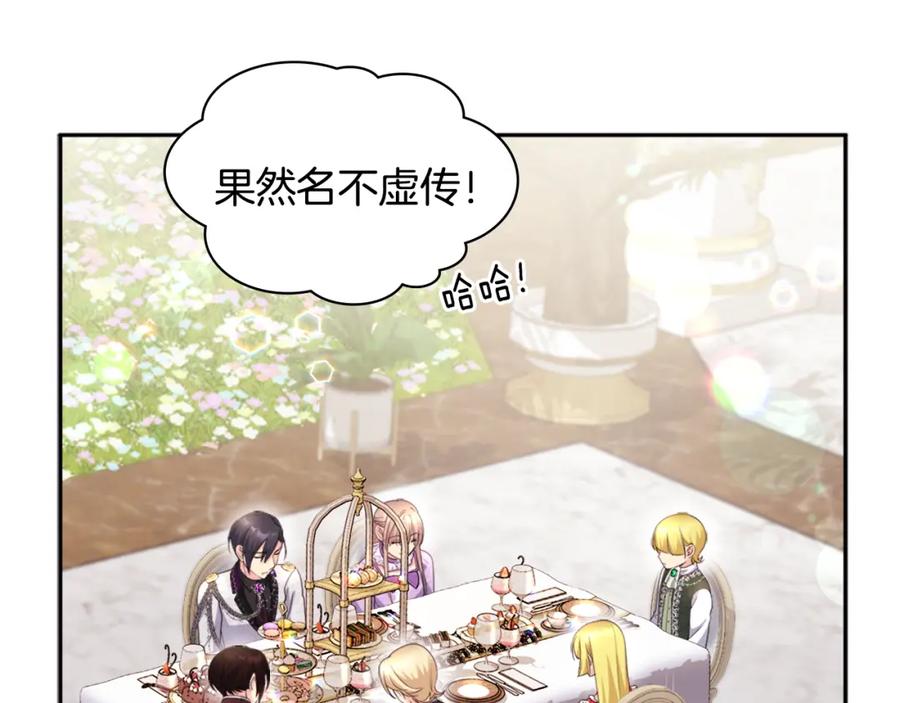 《与侯爵的50亿契约》第128话 缺个孩子 第51页