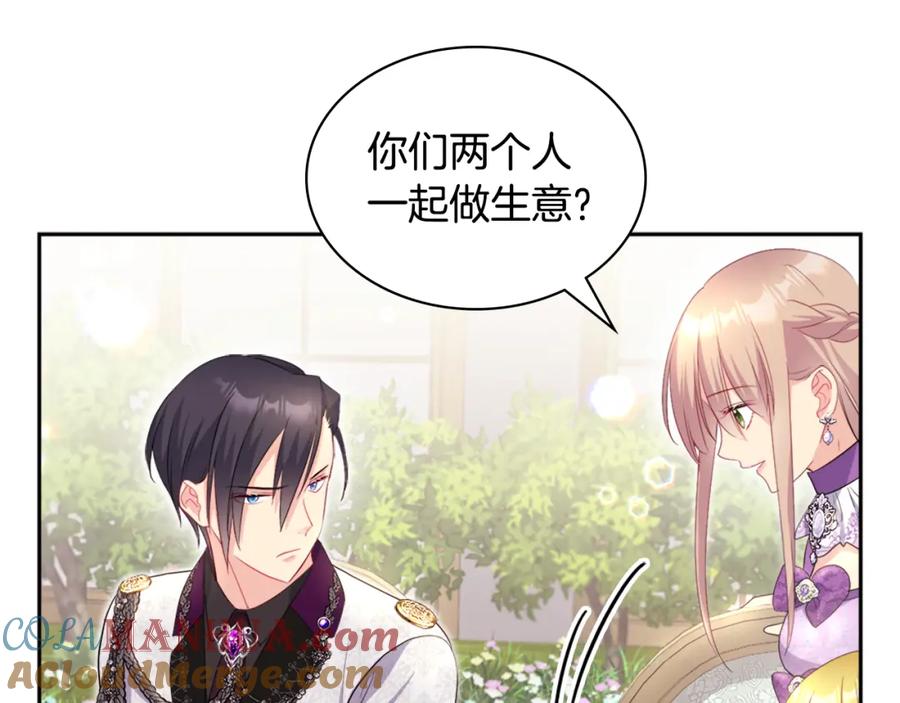 《与侯爵的50亿契约》第128话 缺个孩子 第29页