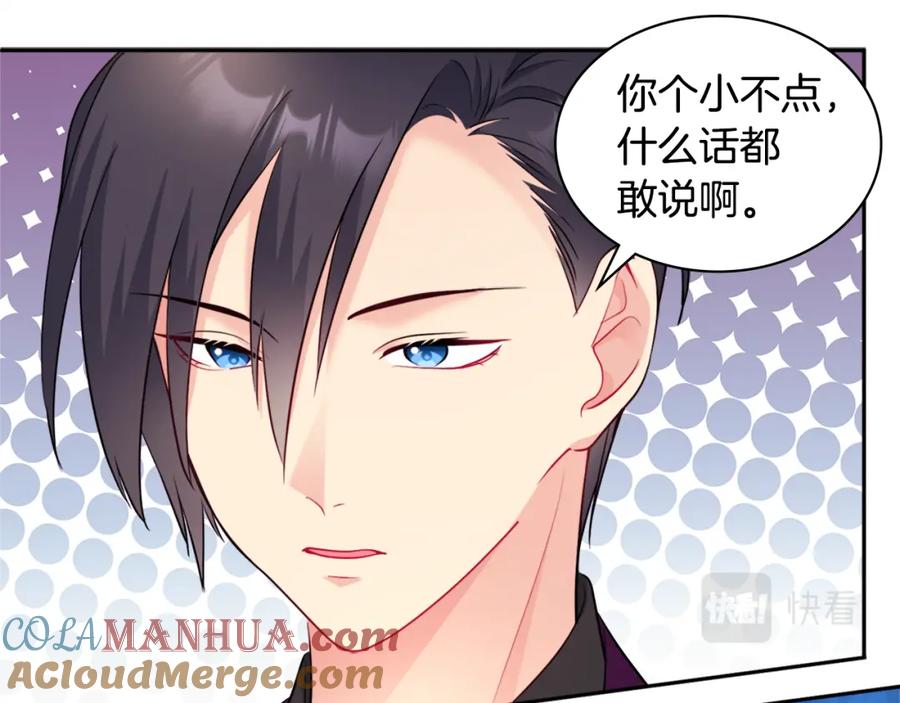 《与侯爵的50亿契约》第128话 缺个孩子 第57页