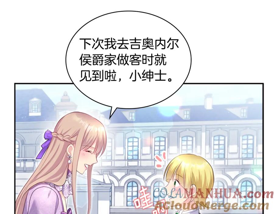 《与侯爵的50亿契约》第128话 缺个孩子 第85页