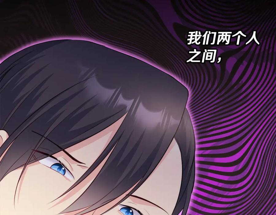 《与侯爵的50亿契约》第128话 缺个孩子 第119页