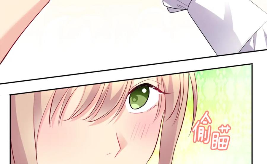 《与侯爵的50亿契约》第128话 缺个孩子 第92页