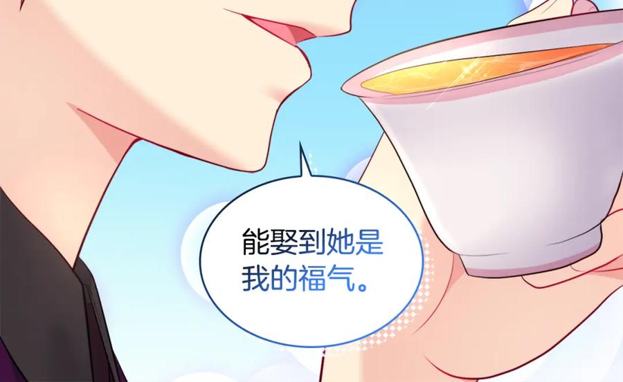 《与侯爵的50亿契约》第128话 缺个孩子 第50页