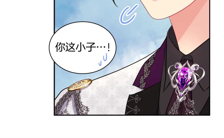 《与侯爵的50亿契约》第128话 缺个孩子 第62页