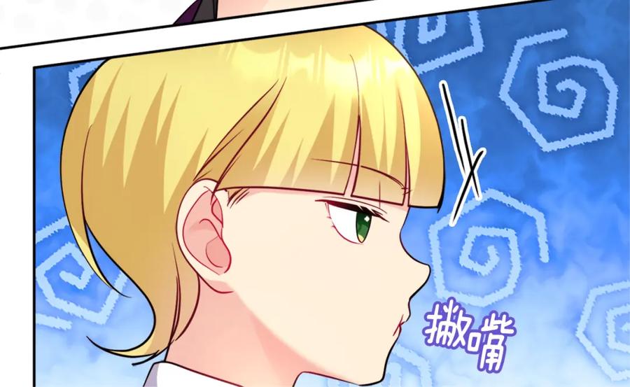 《与侯爵的50亿契约》第128话 缺个孩子 第58页